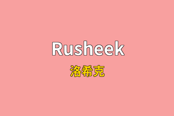 Rusheek英文名