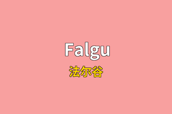 Falgu英文名