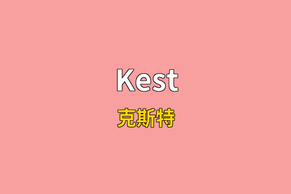 Kest英文名