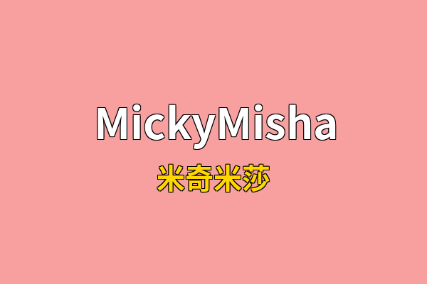 MickyMisha英文名