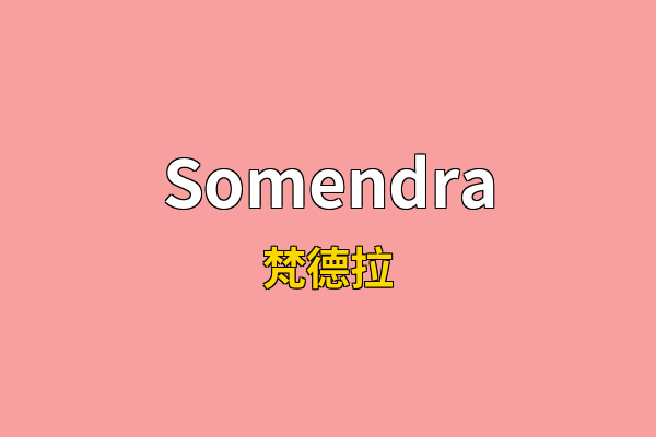 Somendra英文名