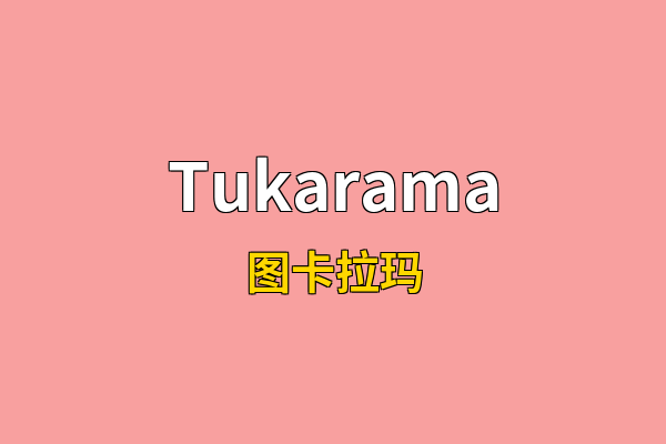 Tukarama英文名