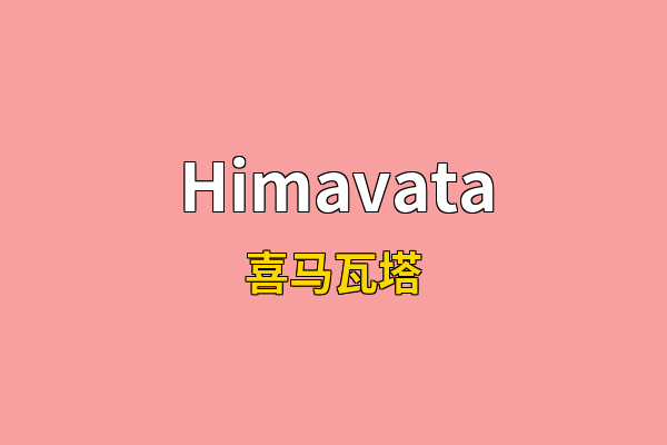 Himavata英文名