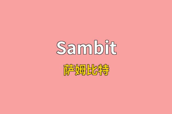 Sambit英文名