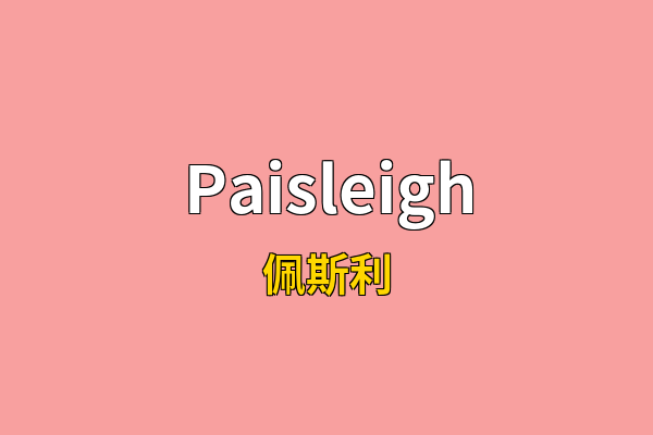 Paisleigh英文名