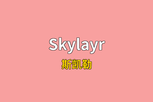 Skylayr英文名