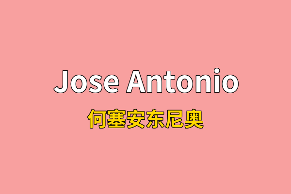 Jose Antonio英文名