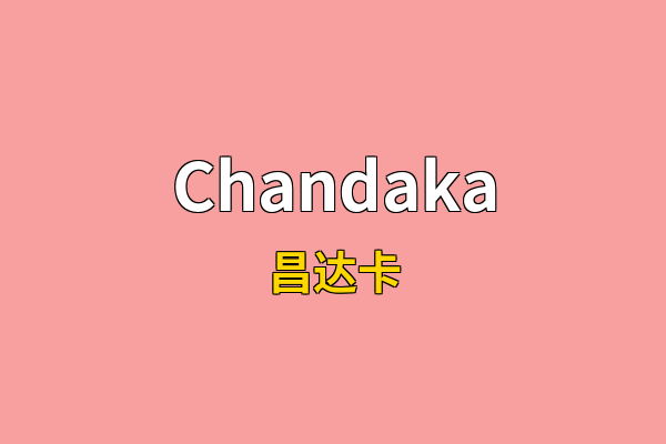 Chandaka英文名