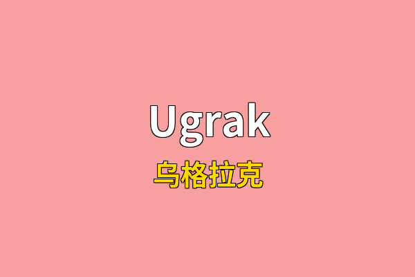 Ugrak英文名