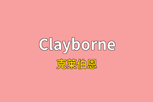 Clayborne英文名