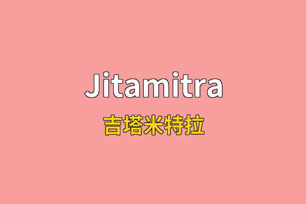 Jitamitra英文名