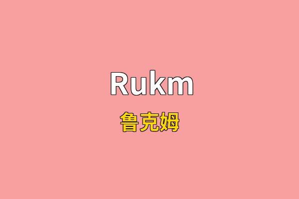 Rukm英文名