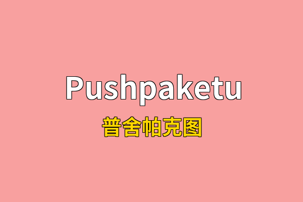 Pushpaketu英文名