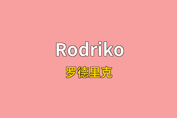 Rodriko英文名