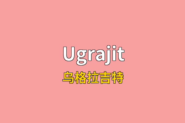 Ugrajit英文名