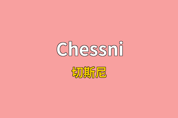 Chessni英文名