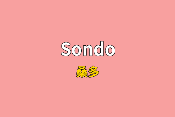 Sondo英文名