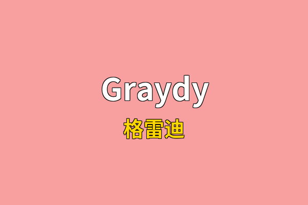 Graydy英文名