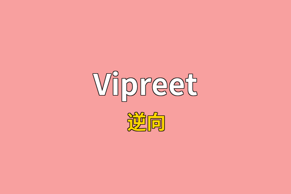 Vipreet英文名