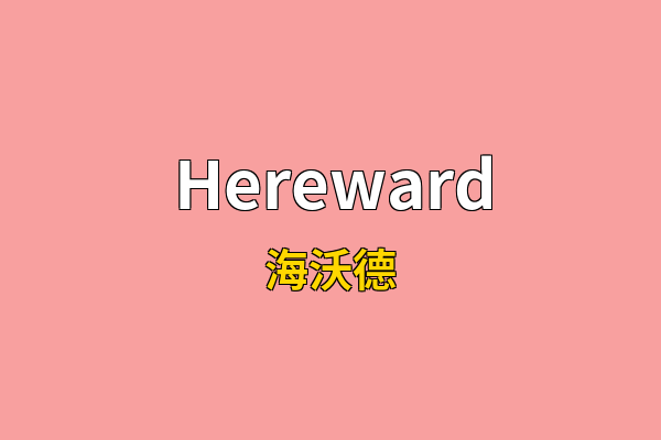 Hereward英文名