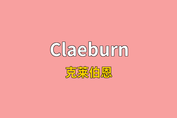 Claeburn英文名