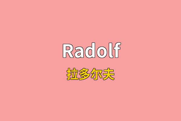 Radolf英文名