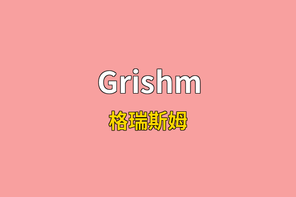 Grishm英文名