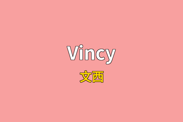 Vincy英文名