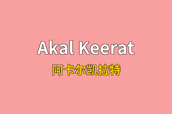 Akal Keerat英文名