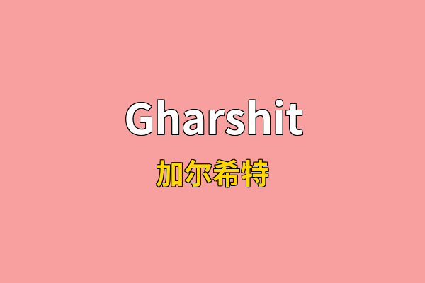 Gharshit英文名