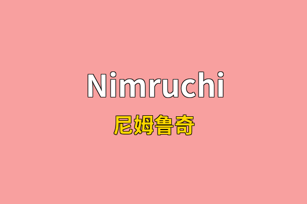 Nimruchi英文名