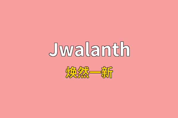 Jwalanth英文名