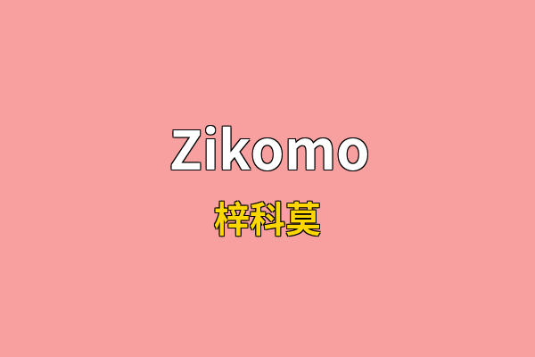 Zikomo英文名