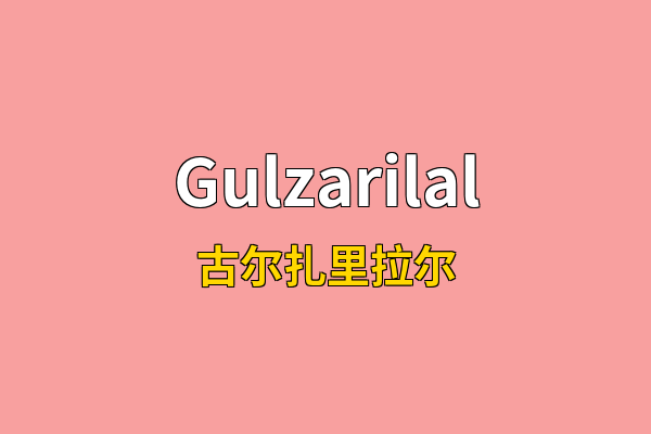 Gulzarilal英文名