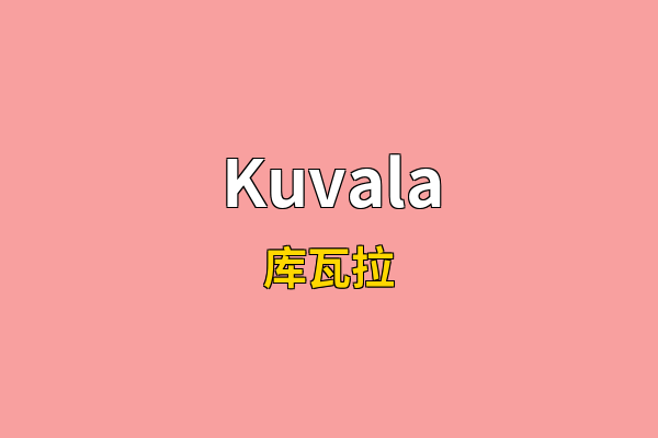 Kuvala英文名