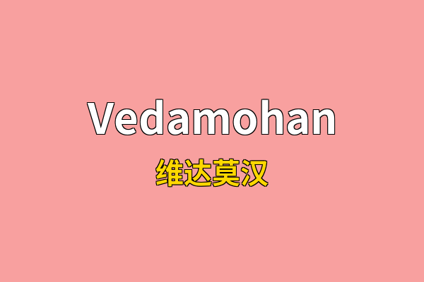 Vedamohan英文名