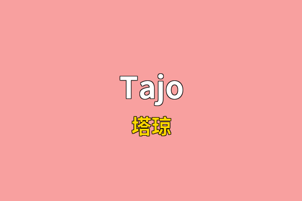 Tajo英文名