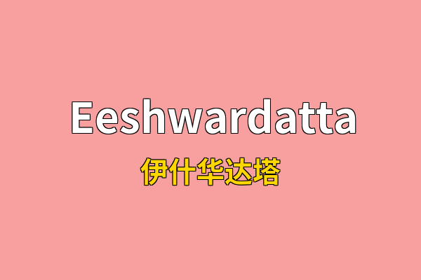 Eeshwardatta英文名