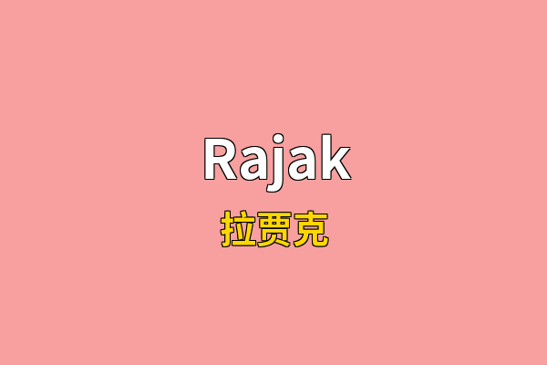 Rajak英文名