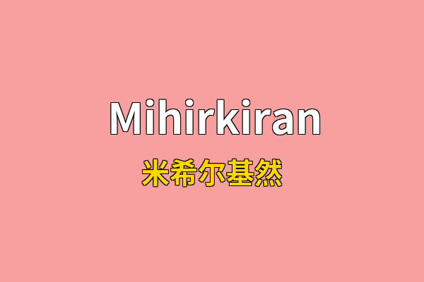 Mihirkiran英文名