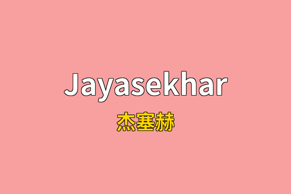 Jayasekhar英文名