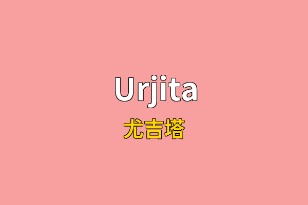 Urjita英文名