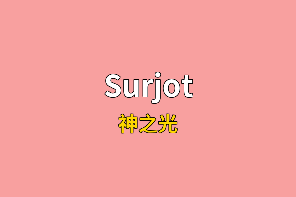 Surjot英文名