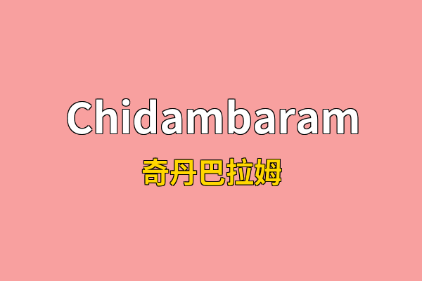 Chidambaram英文名