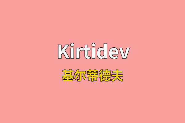 Kirtidev英文名