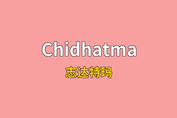 Chidhatma英文名