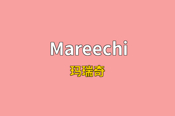 Mareechi英文名