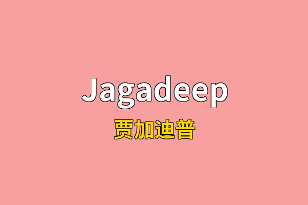 Jagadeep英文名
