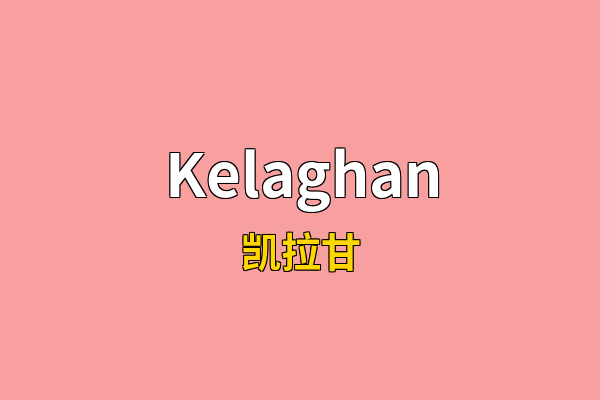 Kelaghan英文名