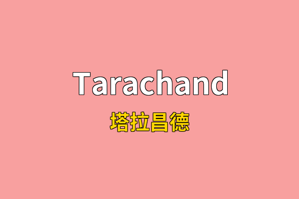 Tarachand英文名